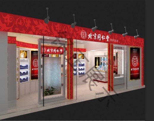 北京同仁堂店裝